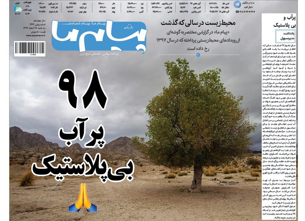 نشان یونسکو به فیلم ۲۳ نفر رسید/وام برای گازسوز شدن