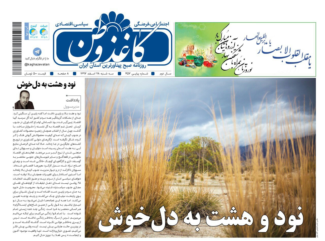 نشان یونسکو به فیلم ۲۳ نفر رسید/وام برای گازسوز شدن