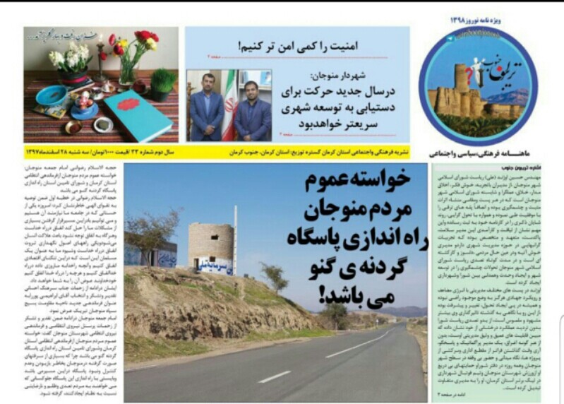 نشان یونسکو به فیلم ۲۳ نفر رسید/وام برای گازسوز شدن