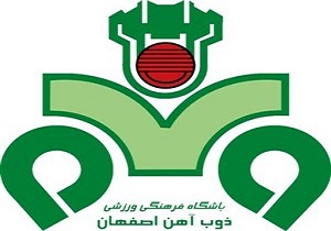 عملکرد تیم فوتبال ذوب آهن در سال ۱۳۹۷