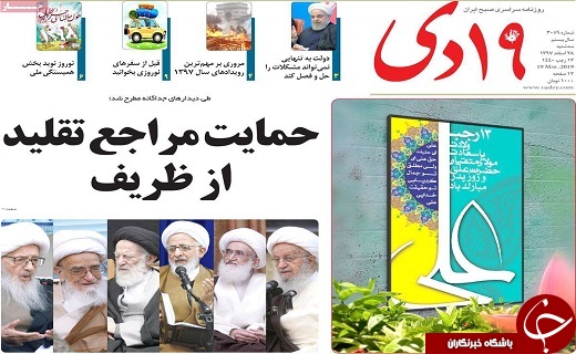 راه اندازی فاز اول قطار شهری قم در سال ۹۸/دولت کنار اقشار آسیب پذیر خواهد ماند