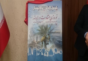 احداث سوله های کارگاهی در منطقه آزاد اروند