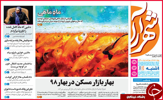 سرکوب مخالفان اسرائیل در کنگره/وضعیت قرمز آب در ۵ شهر