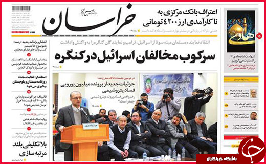 سرکوب مخالفان اسرائیل در کنگره/وضعیت قرمز آب در ۵ شهر