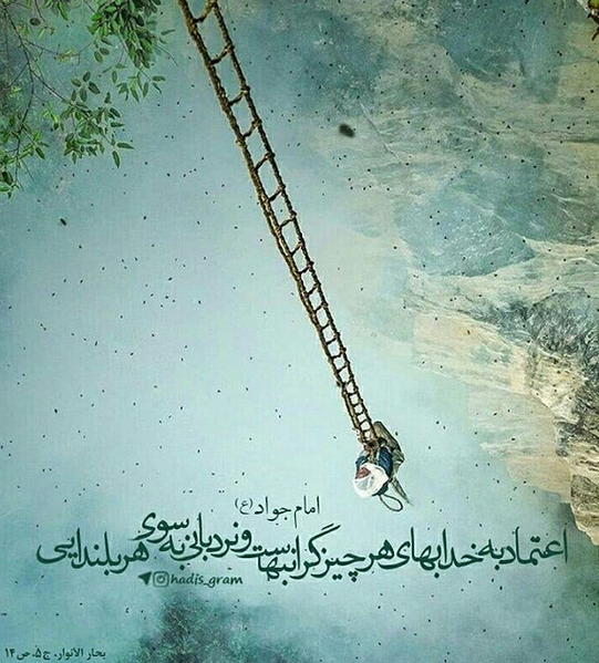 حدیث