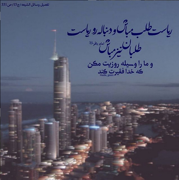 حدیث