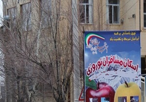 آمادگی ۱۶ نقطه کردستان برای پذیرش و اسکان مهمانان فرهنگی
