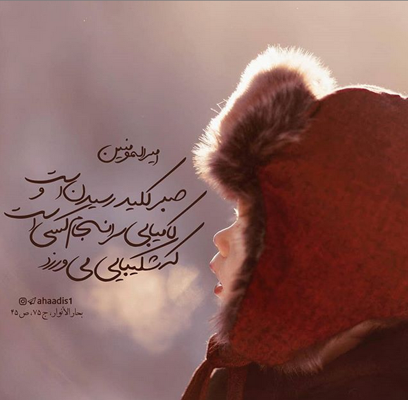 حدیث