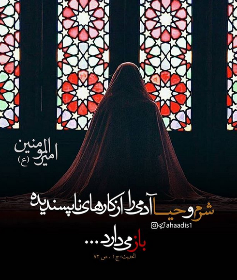 حدیث