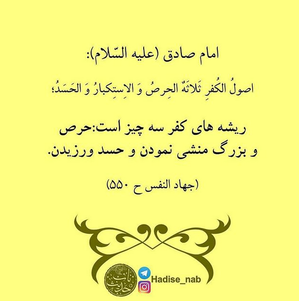 حدیث
