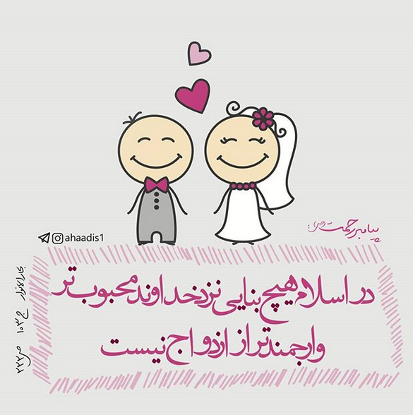 حدیث