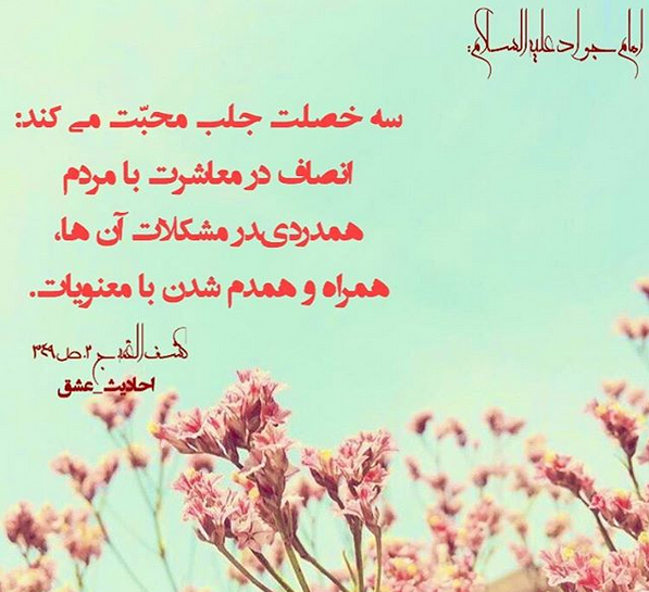 حدیث