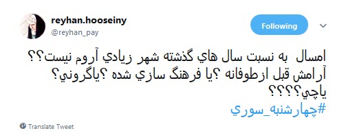 #چهارشنبه_سوری |