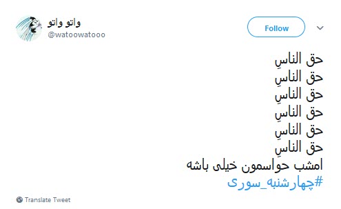 #چهارشنبه_سوری |