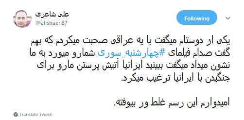 #چهارشنبه_سوری |