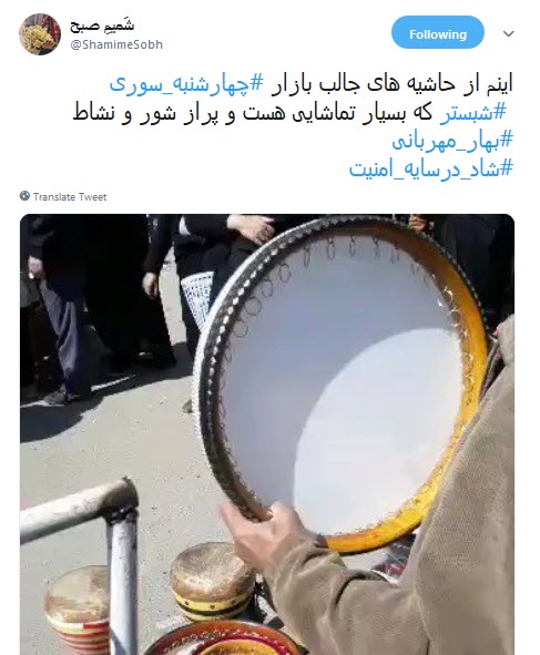 #چهارشنبه_سوری |