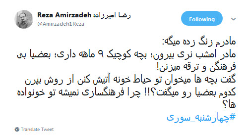 #چهارشنبه_سوری |