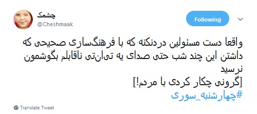 #چهارشنبه_سوری |
