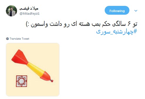 #چهارشنبه_سوری |