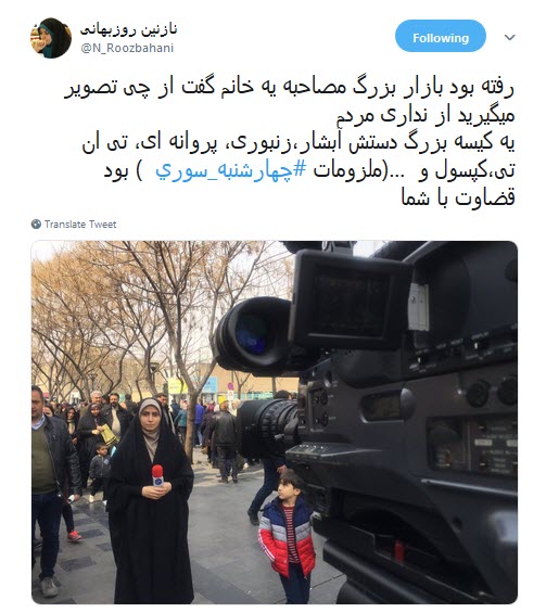 #چهارشنبه_سوری |