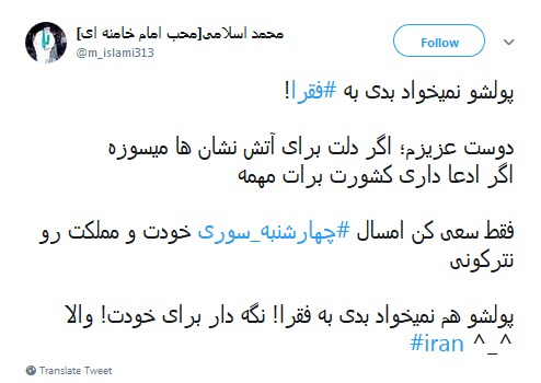 #چهارشنبه_سوری |