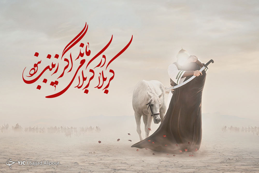 مرقد اصلی حضرت زینب (س) در کجاست؟ مرقد اصلی حضرت زینب (س) در کجاست؟
