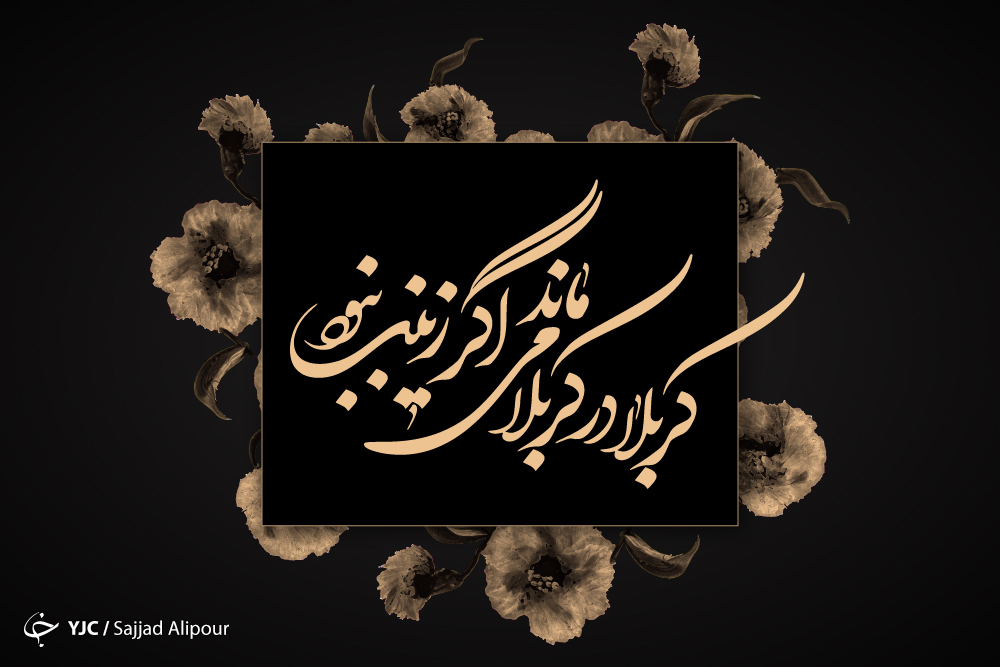 مرقد اصلی حضرت زینب (س) در کجاست؟ مرقد اصلی حضرت زینب (س) در کجاست؟