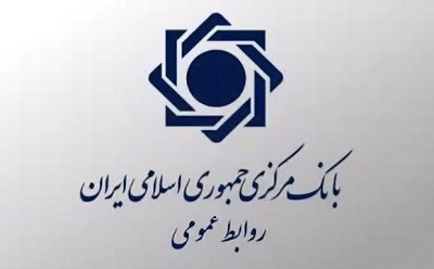 صرافی‌های بانکی در ایام عید فعال هستند