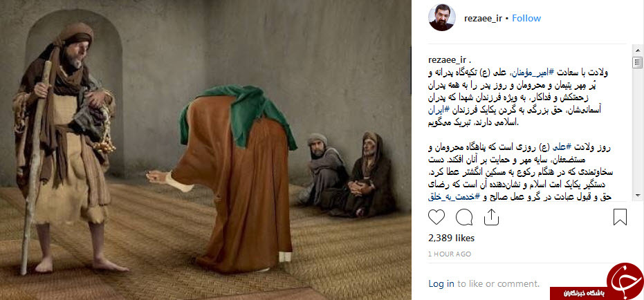 پست اینستاگرامی محسن رضایی به مناسب ولادت امیرالمومنین +تصویر