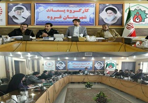 سومین جلسه کارگروه مدیریت پسماند شهرستان قروه برگزارشد