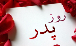یاد و نام پدر سردار دل‌ها در آستانه ولادت حضرت علی (ع) + فیلم