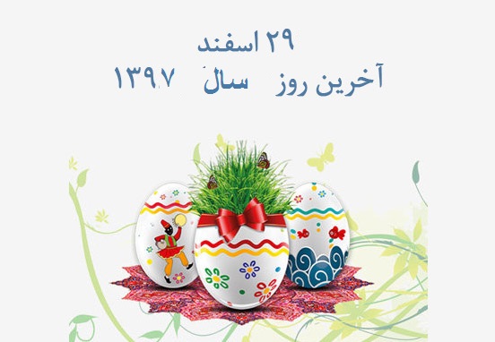 خطر مرگ در کمین استاست/ مراقب باشید کار&zwnj;های اخرسال کامتان را تلخ نکند/این نکات حیاتی را در آخرین روز سال فراموش نکنید / خطراتی هولناکی که خانه تکانی آخرین روز سال بر سرتان می&zwnj;آورد/ حوادثی که در آخرین روز سال جانتان را تهدید می&zwnj;کند/ خانم&zwnj;ها و آقایان در آخرین روز سال مراقب باشید/ این خطر&zwnj;های هولناک در کمین است/ مراقب باشید، این خطر&zwnj;ها آخرین روز سال شما را تهدید می&zwnj;کند/ خطر&zwnj;هایی که آخرین روز سال شما را تهدید می&zwnj;کند