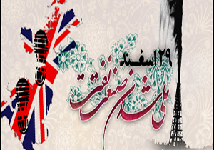 وقتی استعمارگران با طلای سیاه به دنبال سیاه بختی ایرانیان بودند + فیلم