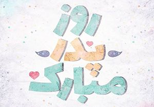 بخش خبری با خبرنگاران جوان مورخ ۲۸ اسفند ۹۷ + فیلم