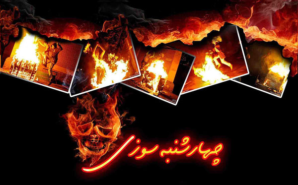 مصدومیت نوجوان ۱۴ ساله زابلی در شب چهارشنبه آخر سال