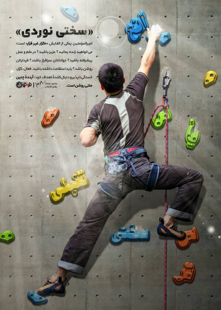 فرمایش رهبر انقلاب درباره 