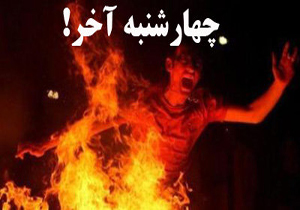 نگاهی گذرا به مهمترین رویداد&zwnj;های سه شنبه ۲۸ اسفندماه در مازندران