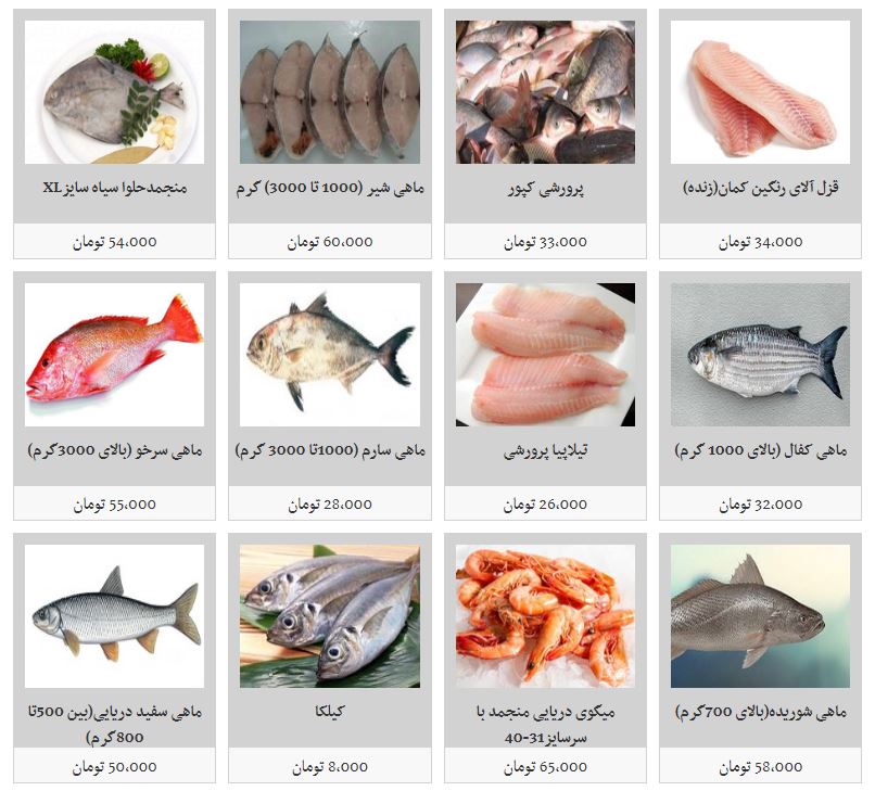 قیمت ماهی در آستانه سال نو