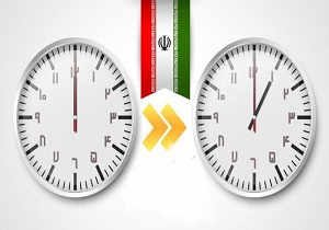 ساعت‌ها را فردا یک ساعت جلو بکشید