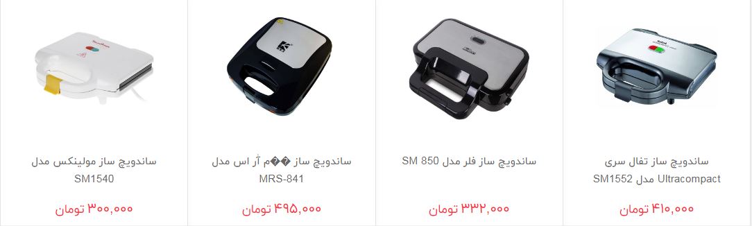 قیمت انواع ساندویچ ساز در بازار