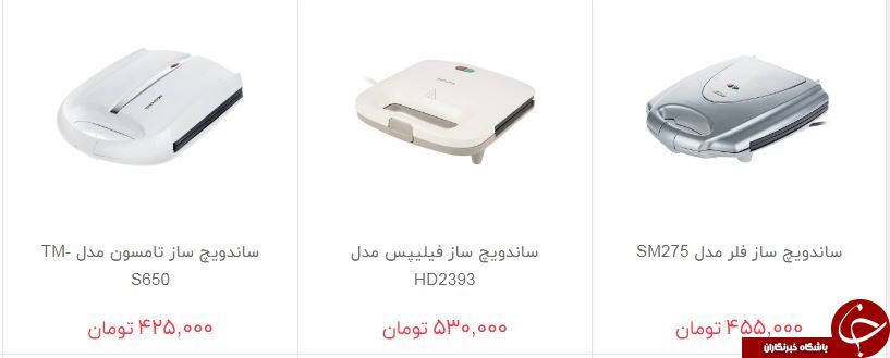 قیمت انواع ساندویچ ساز در بازار