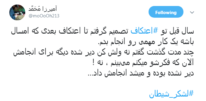 #اعتکاف| عاشقان را به طواف حریم الهی میبرد...