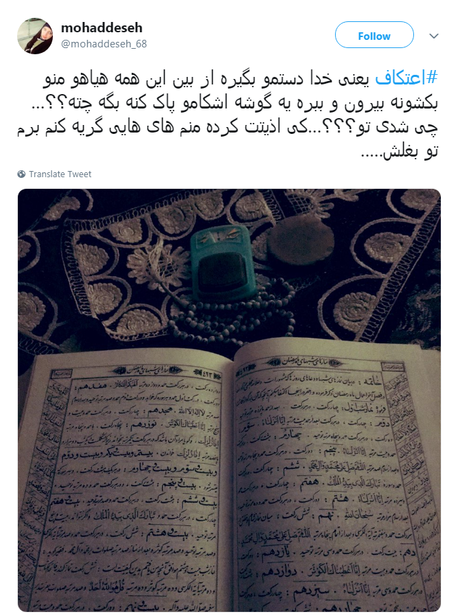 #اعتکاف| عاشقان را به طواف حریم الهی میبرد...