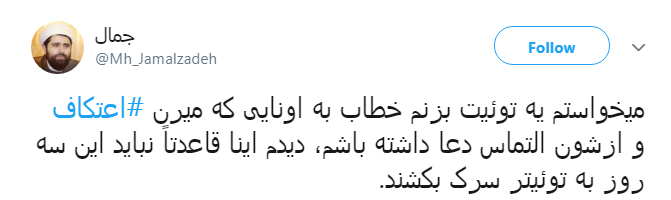#اعتکاف| عاشقان را به طواف حریم الهی میبرد...