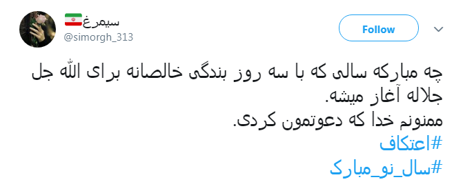 #اعتکاف| عاشقان را به طواف حریم الهی میبرد...