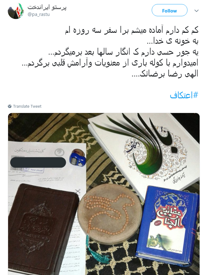 #اعتکاف| عاشقان را به طواف حریم الهی میبرد...