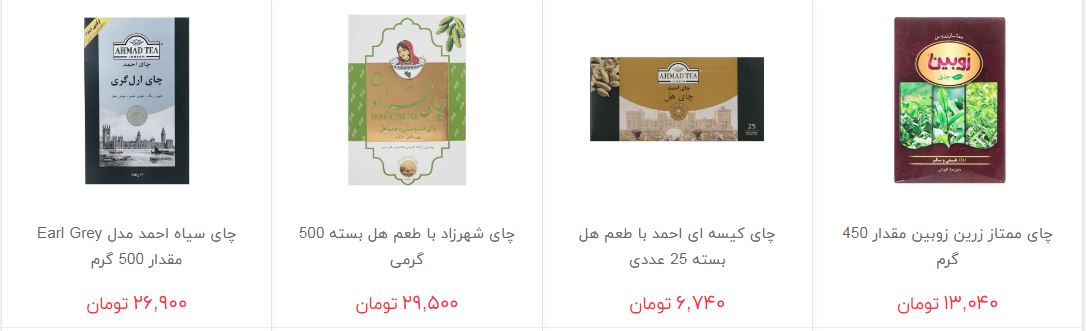 انواع چای بسته بندی + قیمت