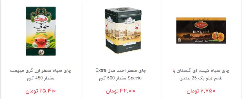 انواع چای بسته بندی + قیمت