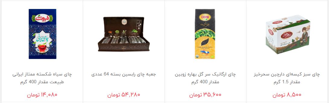 معرفی انواع چای بسته بندی + قیمت