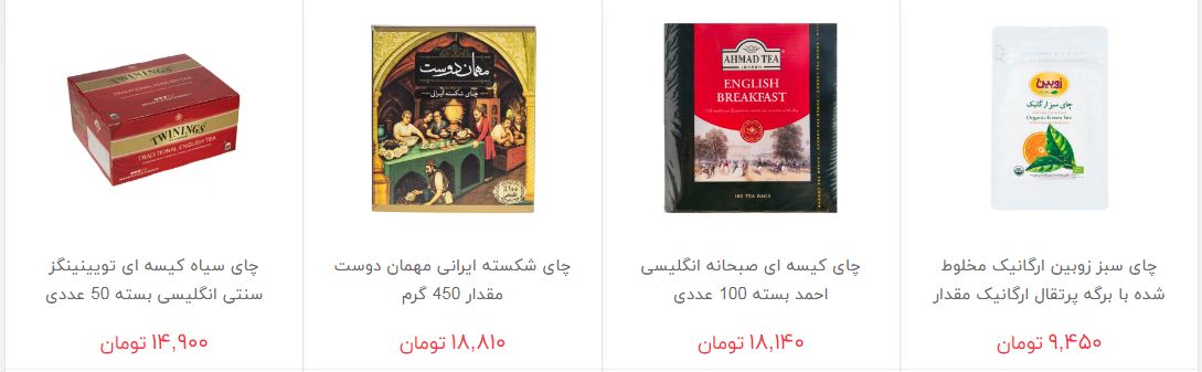 معرفی انواع چای بسته بندی + قیمت